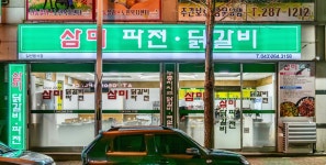 금천닭갈비.파전 청주본점