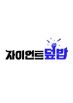 고기연구소