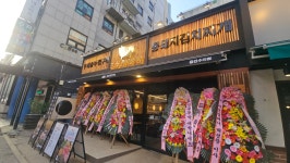 조선부뚜막 수지구청점