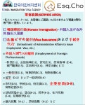 한국이민비자센터 행정사사무소