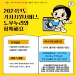 도우누리공동체 노인복지센터 시설 사진