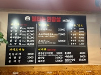 불타는 안창살