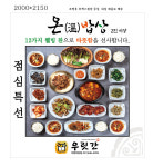 우릿간