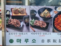 마루소