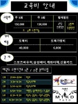 매곡태권스쿨