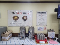 대신육전밀면