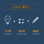플러스수학교습소