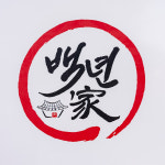 백년교동짬뽕 청초호반점