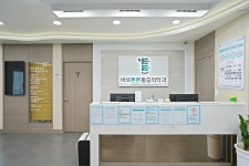 바로튼튼마취통증의학과의원