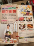 샤브향 대구동호혁신도시점