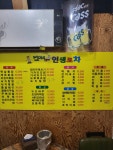 인생포차옛날통닭