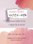 지선쌤의캘리공방