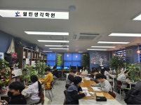 열린생각학원