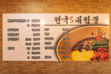 백년교동짬뽕 청초호반점