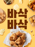빅썬치킨달동2호점