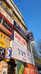 베단이수선의상실 | 유미의상실 향촌현대옷수선집