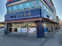 이안경원