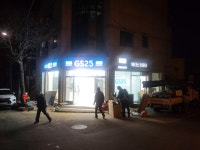 위더스컴퓨터 GS25 증평위더스점