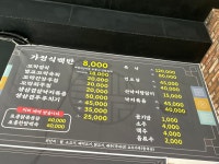 전주가정식백반