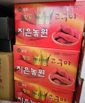 이든청과