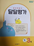 푸르넷공부방 낙민수민공부방