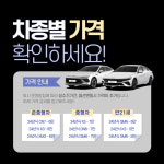 유정렌트카 부천영업소