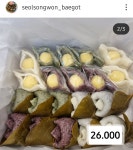 설송원망개떡 시흥본점
