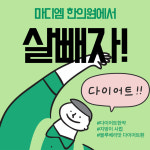 마디엠한의원 파주운정점