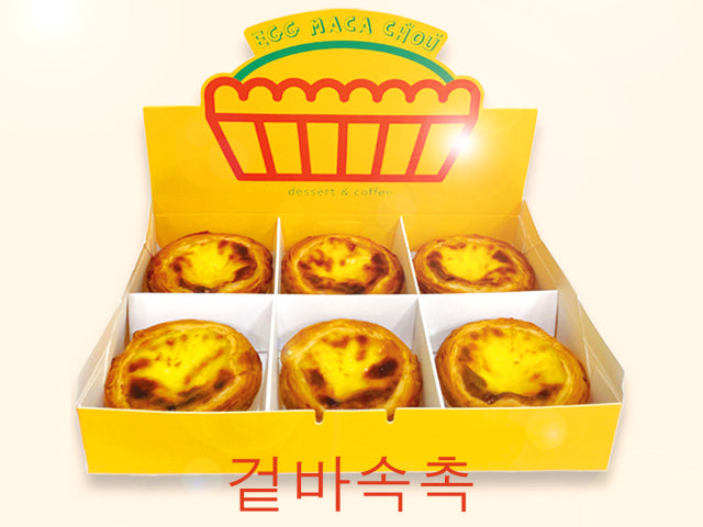 에그마카슈 옥정점