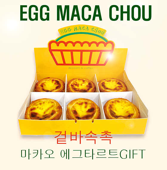 에그마카슈 옥정점 사진