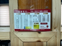 상남 짬뽕명가