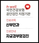 슬기로운산부인과의원
