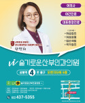 슬기로운산부인과의원