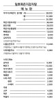일호묵은지감자탕