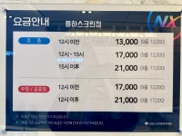 골프존파크 율하스크린점