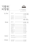 기발라 미장원