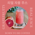 본투비커피