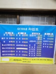 이가네옛날짜장