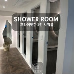 운동하는날 낙성대점