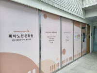 검단브레인뮤직아트음악학원