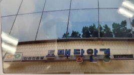 도매당안경