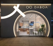 다보아안경 군자점