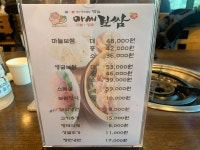 아씨보쌈 금촌점