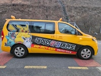 래미안금정태권도