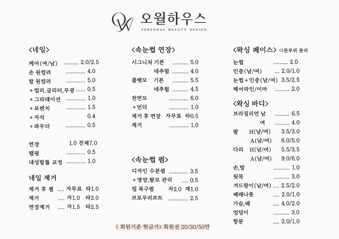오월의네일 이미지