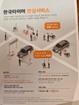 티스테이션 세종고대점