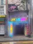 스타노래연습장