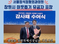서울정석정형외과의원