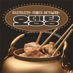 조개를품은돼지