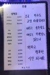 피노키오치킨